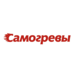 Самогревы