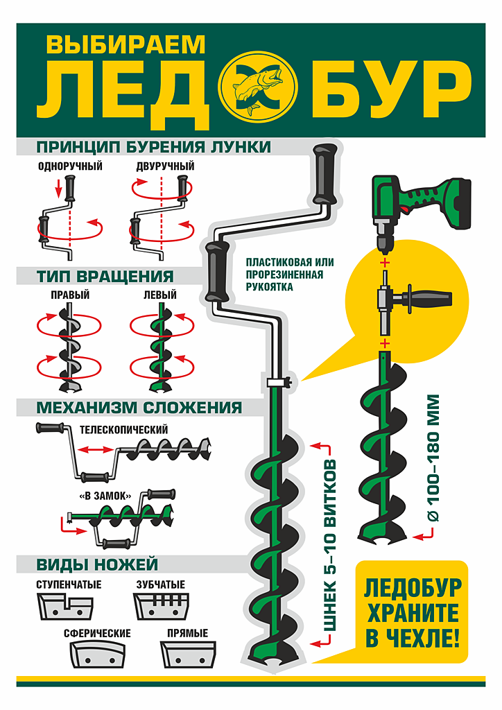 03_зима ледобур.png