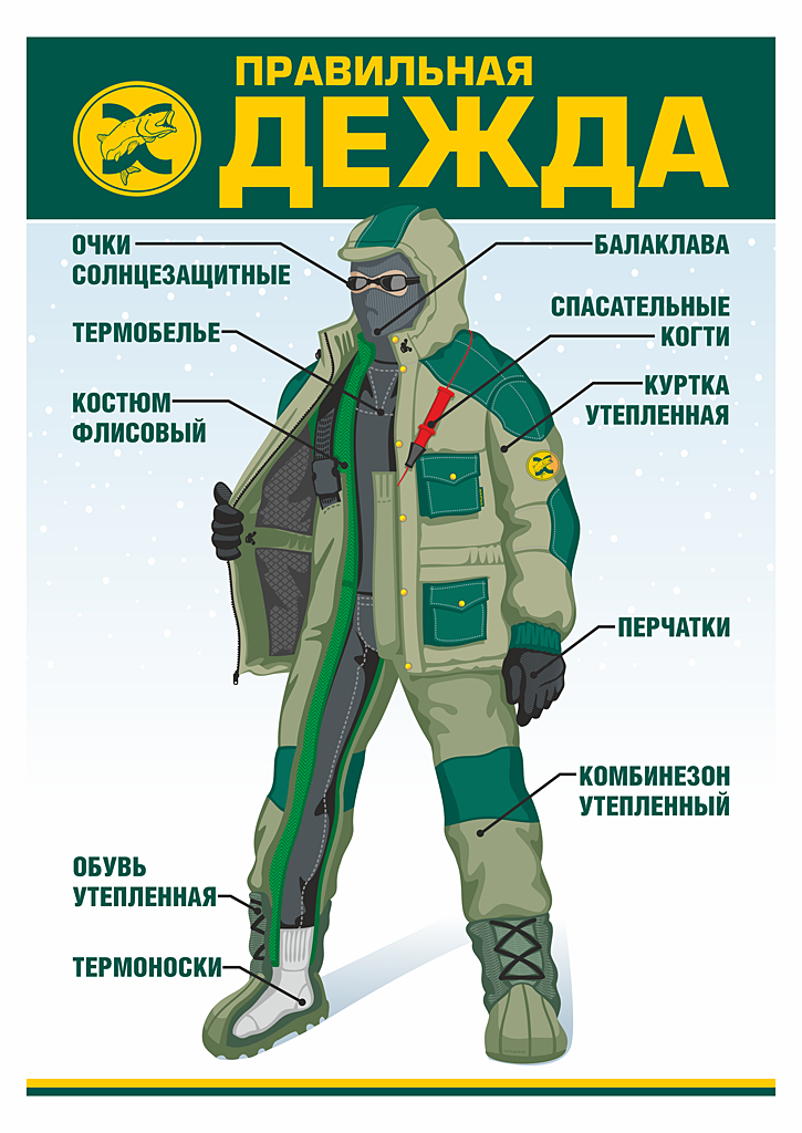 02_зима одежда.png