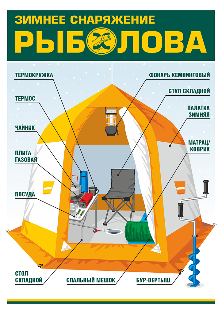 05_зима палатка.png